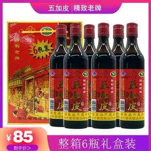 承先严东关建德精制五加皮礼盒六瓶装方瓶保健酒1斤38度促销整箱