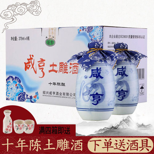 绍兴黄酒咸亨十年陈土雕酒整箱6瓶礼盒糯米黄酒375ml精品瓷坛促销 - 封面