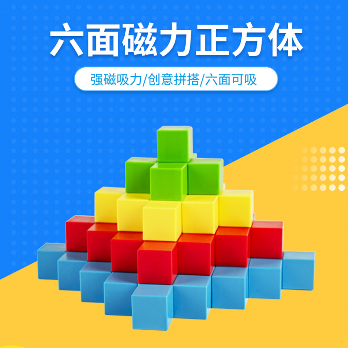 特价2cm超强磁力方块积木六面磁正方体空间几何思维数学教具益智