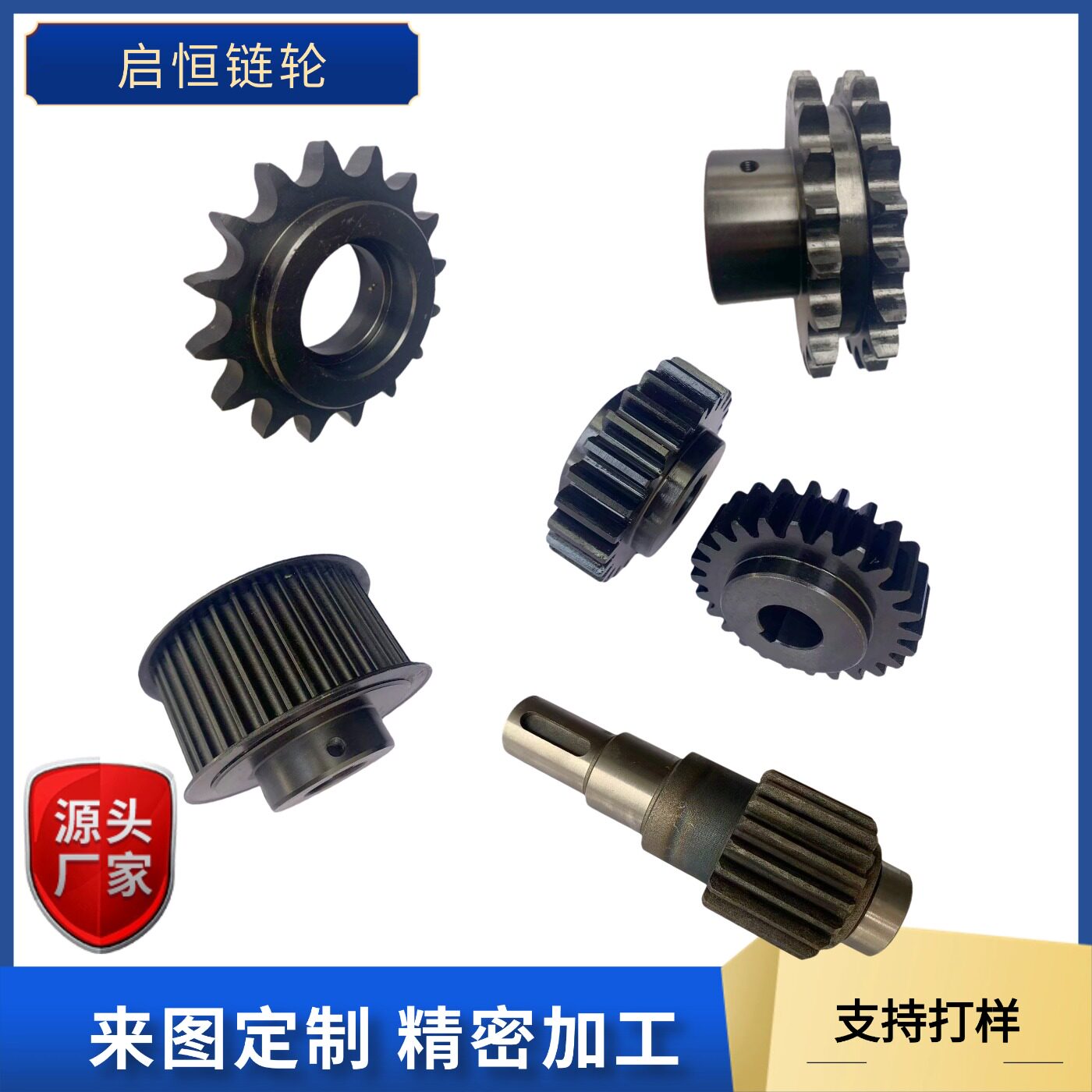 齿轮加工定做淬火发黑渗碳