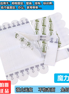 3M魔力扣高曼无痕免打孔强力贴钩照相框挂画挂钩墙壁无痕钉白搭扣