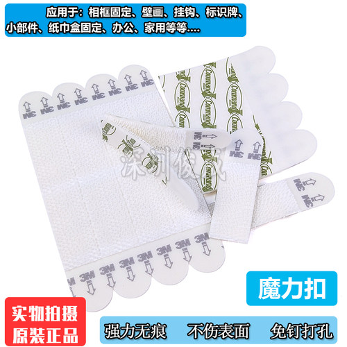 3M魔力扣高曼无痕免打孔强力贴钩照相框挂画挂钩墙壁无痕钉白搭扣