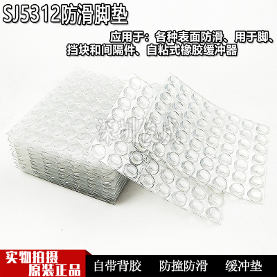 美国半圆形防滑垫有货现货
