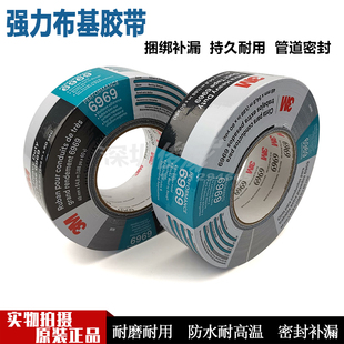 原装3M6969布基胶带3939强力防水无痕耐高温大力单面地毯胶带易撕