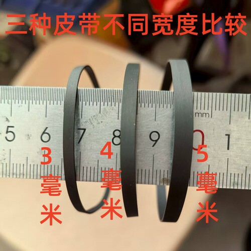 国产优质扁皮带2、3、4、5mm