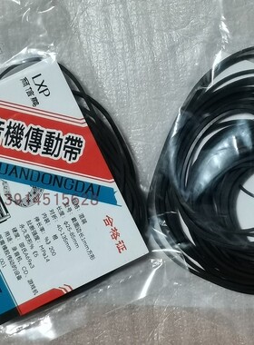1mm方形录音机橡胶混装皮带 收录机随身听 卡座DVD 复读机 丽信鹏