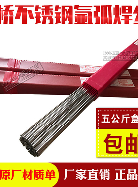 大桥THT304不锈钢氩弧焊丝ER308/321/316L承压设备用2.0/2.5/3.2m