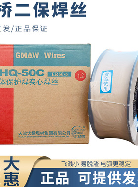 大桥焊丝二氧化碳气保焊丝ER50-6二保焊丝实心药芯0.8 1.0 1.2mm