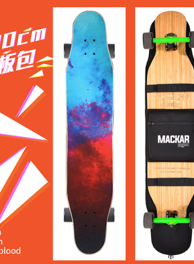 MACKAR专业滑板包长板包公路板四轮滑板双肩包长板背包滑板收纳袋