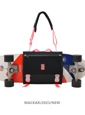 MACKAR滑板包陆冲板包双翘板陆地冲浪板包路冲板包滑板双肩包背包