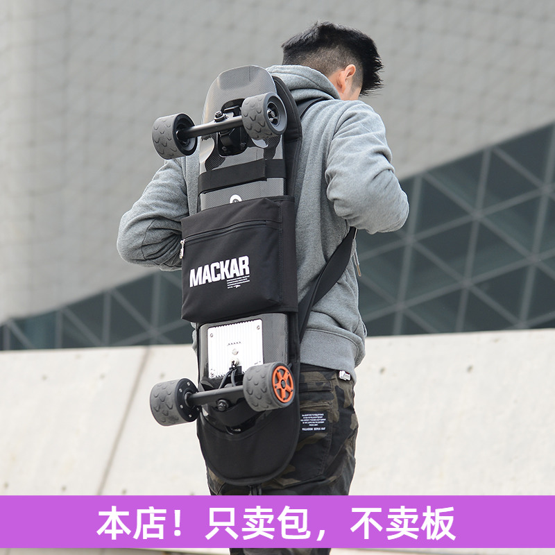 MACKAR专业滑板包陆地冲浪板背包