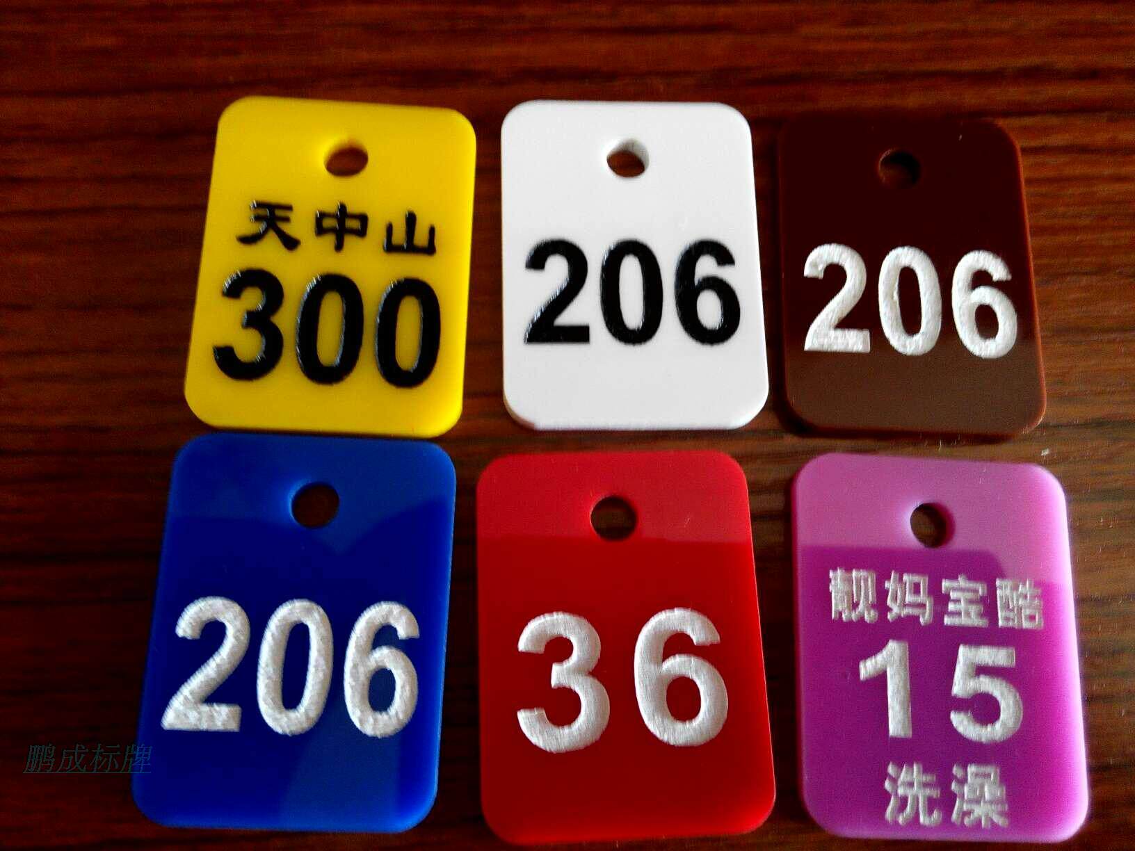 定制亚克力数字手牌麻辣烫叫号牌寄存牌洗浴搓澡健身更衣柜号码牌