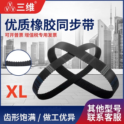橡胶同步带572XL/580XL/592XL 梯形齿型286/290/296齿工业齿形带