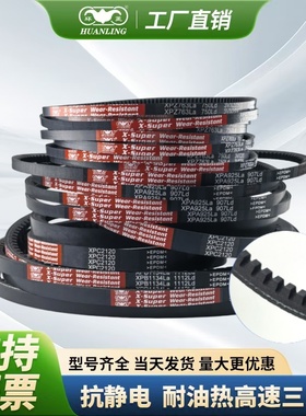 环菱高速三角齿带XPZ3170Ld/3183La 3350Ld/3363La 3550Ld/3563La