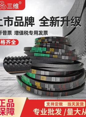 三维三角皮带高速齿形带XPZ型1000XPZ1012XPZ1016XPZ1024XPZ1025