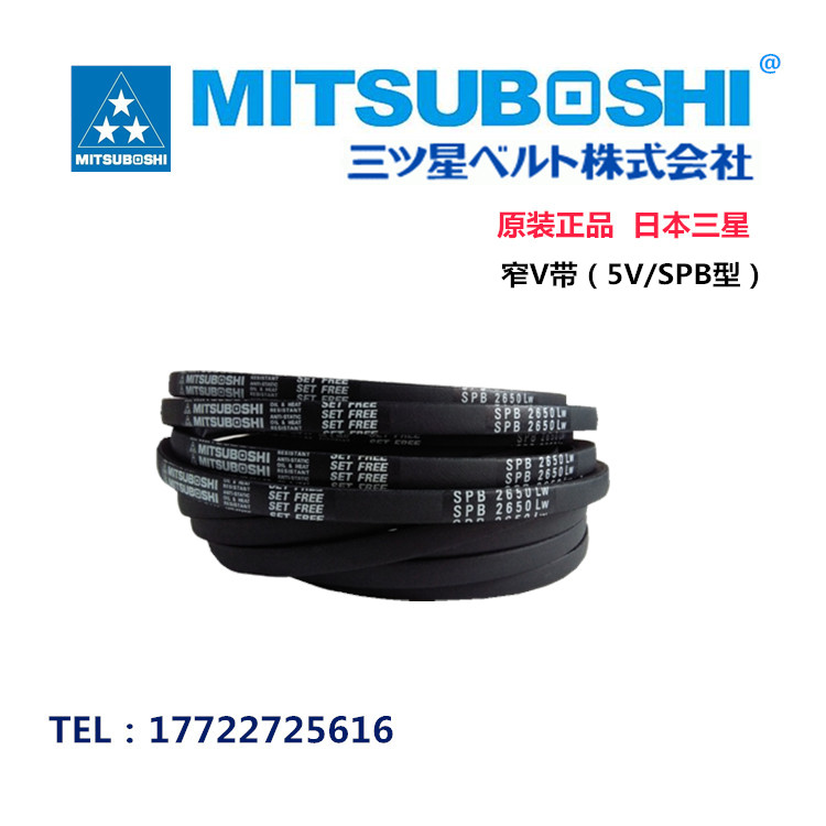 日本三星高速防油窄V三角带SPB2650SPB2670SPB2680/5V1060SPB2700 五金/工具 传动带 原图主图