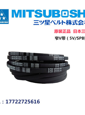 日本三星高速防油窄V三角带SPB2550SPB2575SPB2580SPB2600SPB2640