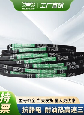 环菱三角皮带英制M型30M31M32M33M34M35M36M37M38M39M40M41M42M43