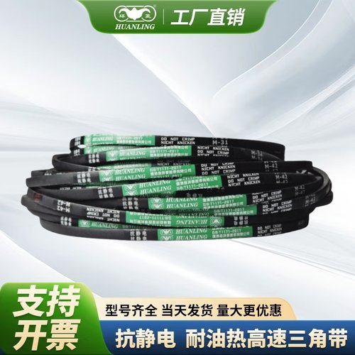 环菱三角皮带英制M型30M31M32M33M34M35M36M37M38M39M40M41M42M43
