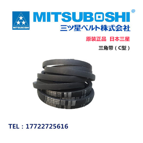 三星日本三角皮带MITSUBOSHI