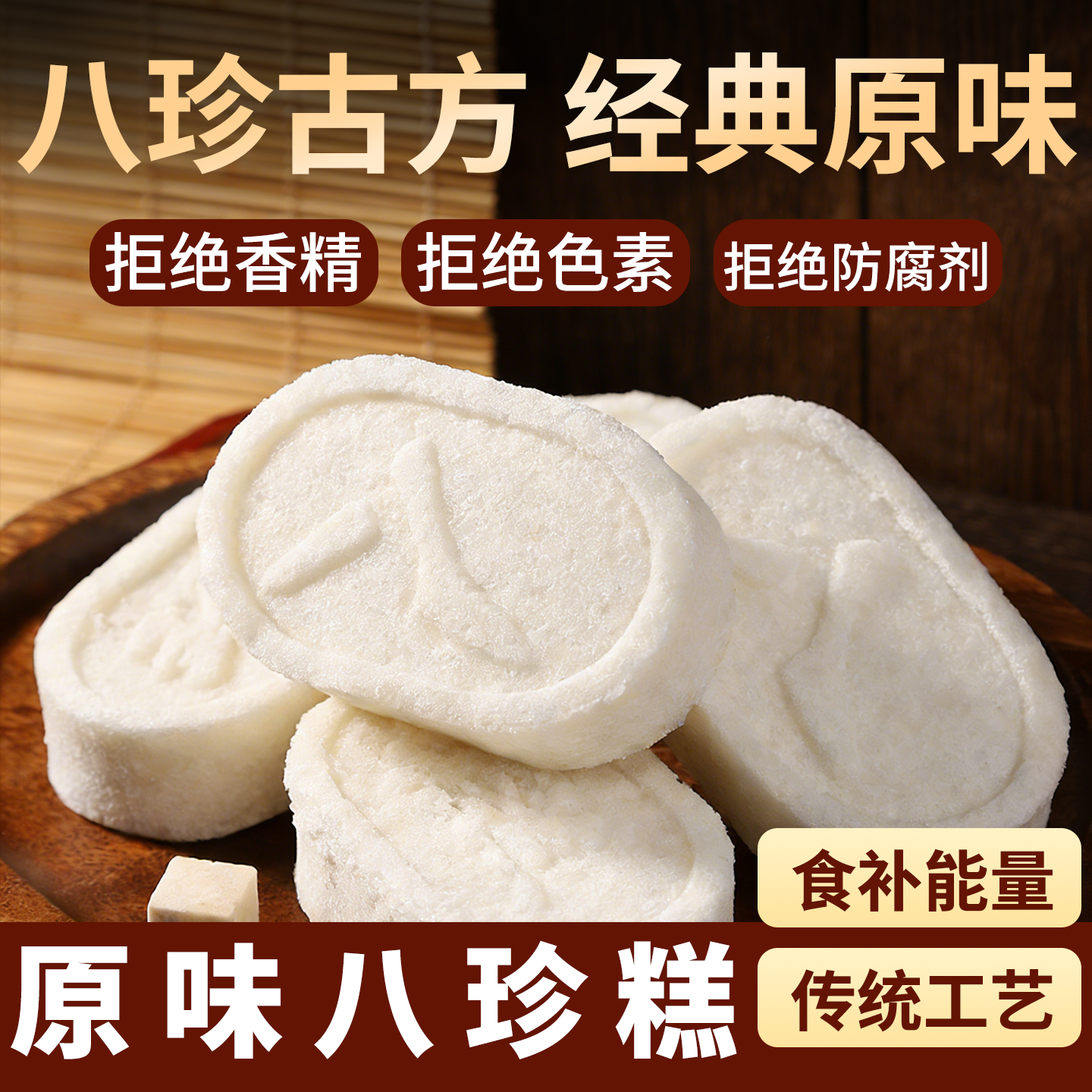 古方八珍糕健脾养胃原味官方旗舰店健康早餐代餐饱腹休闲零食糕点