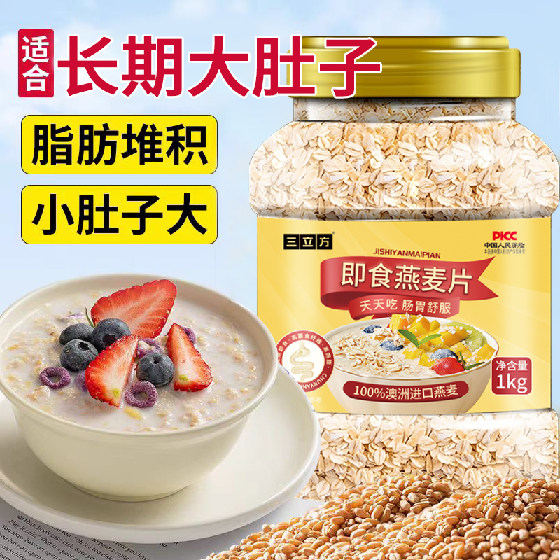 免煮即食燕麦片旗舰店官方正品