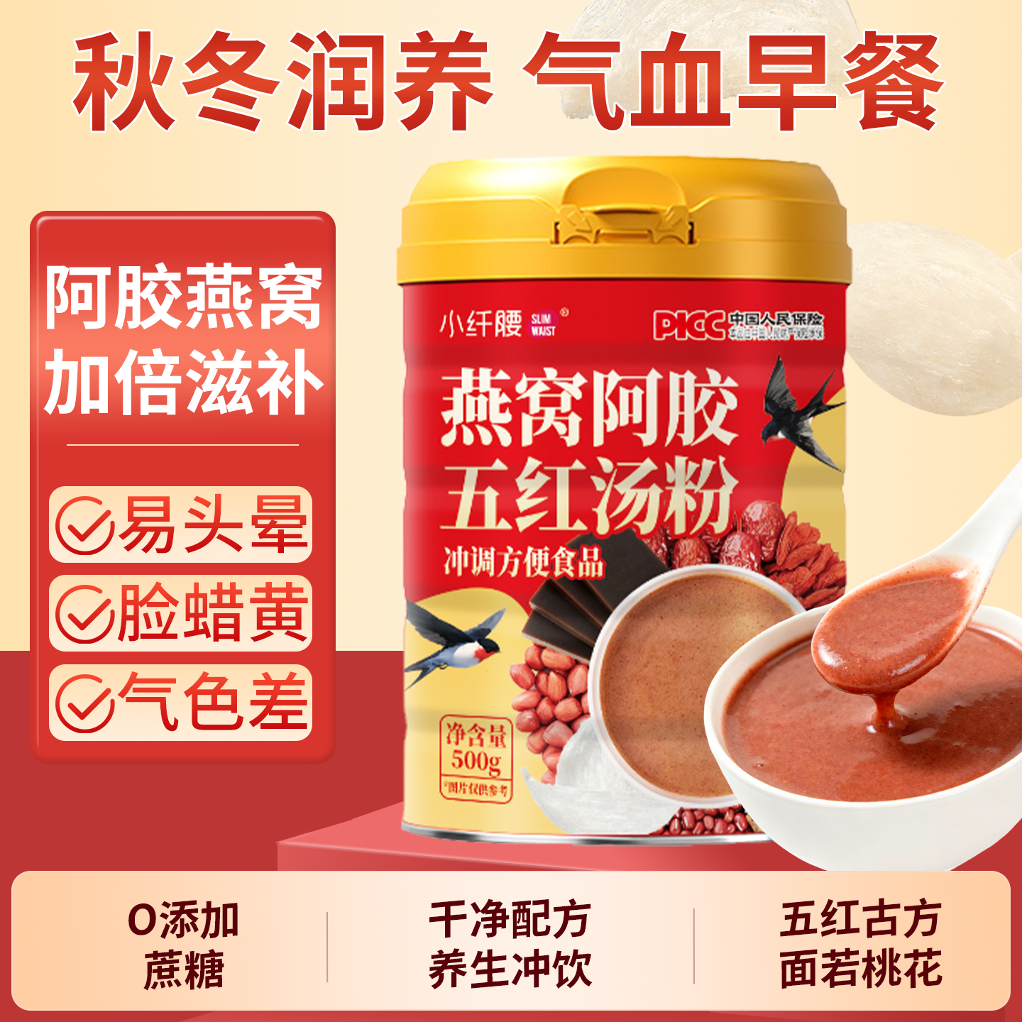 补气养血五红粉官方旗舰店