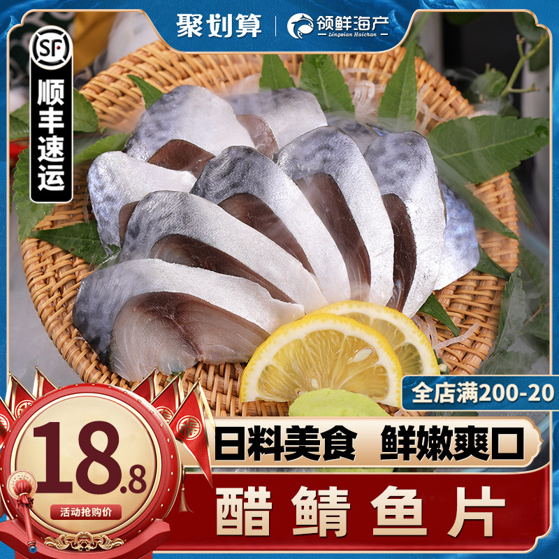 醋鲭鱼价格 醋鲭鱼图片 星期三