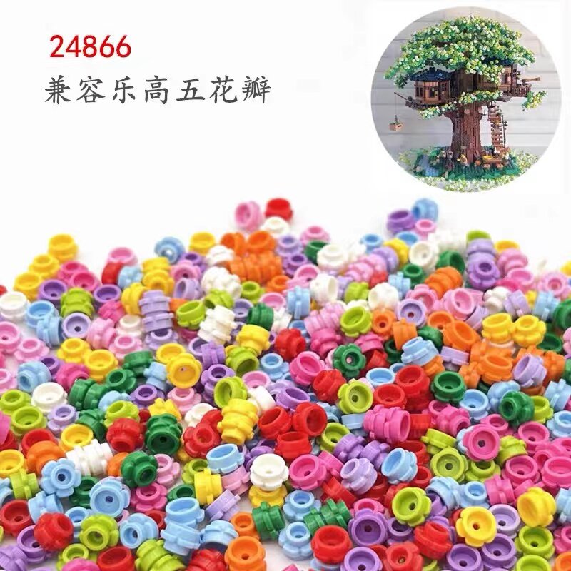兼容乐高24866五花瓣樱花树屋植物场景造景改造积木配件花朵散装