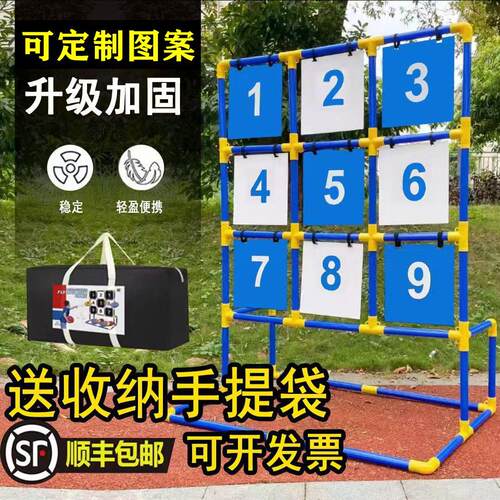 飞盘九宫格架团队团建道具亲子互动公司活动投掷游戏运动户外体育