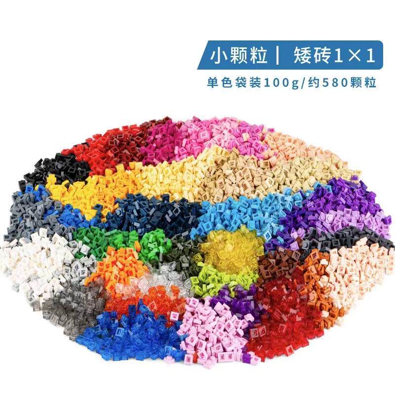 兼容乐高玩具小颗粒自由拼装积木批发3024配件1*1孔矮片喜福礼物