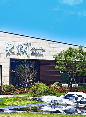 【官方直营】苏州阳澄湖国寿君澜度假酒店1-2晚含早度假套餐