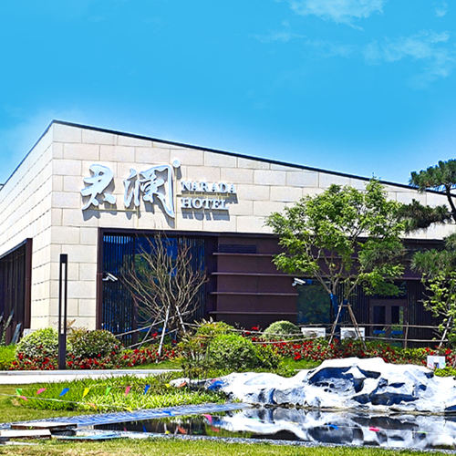 【地理位置】酒店位于苏州工业园区阳澄湖半岛旅游度假区 【酒店特色】以新中式建筑风格为主，勾勒出园林与生活互动的融合场景 【套餐包含】碧澜房1晚；2大2小早餐；澜精灵儿童乐园 【安心囤货】不约可退，随时退，过期自动退