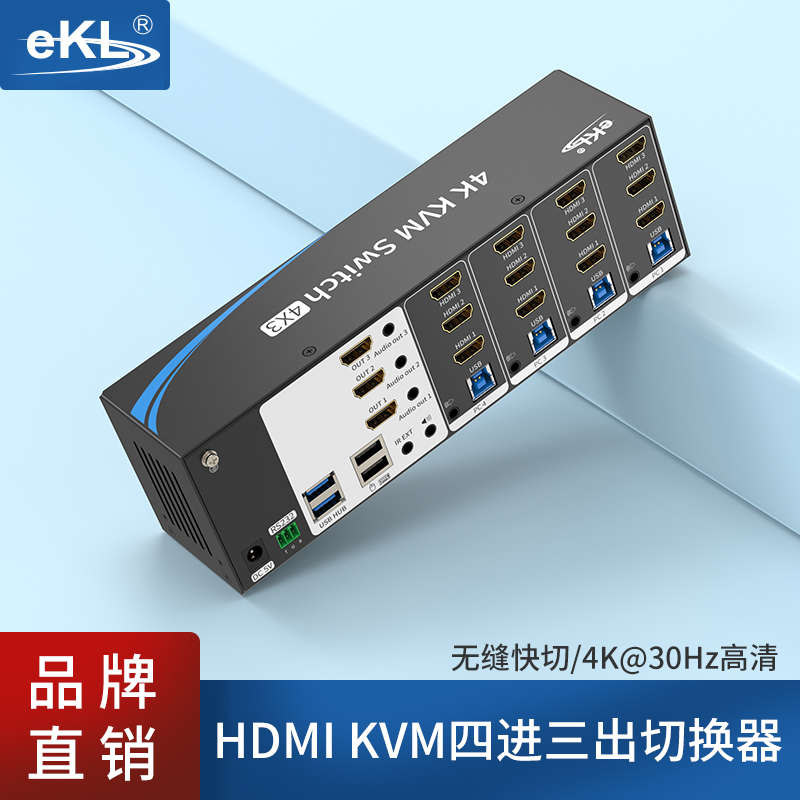 eKL 413HW HDMI KVM无缝切换器4进3出电脑三屏扩展显示USB3.0鼠键4K高清视频切换不黑屏无缝切换器四进三出-封面