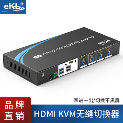 EKLHDMI无缝切换器分割器同步器