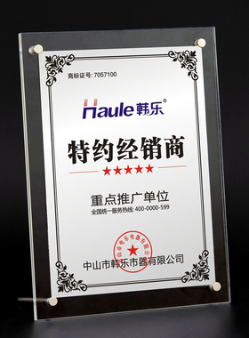 亚克力证书a4相框高新技术企业证书框摆台授权书挂墙广告裱框a3框