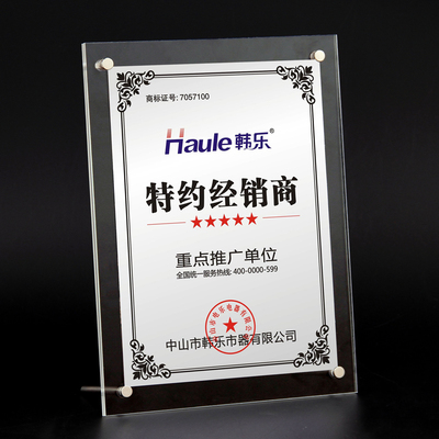 亚克力证书a4相框高新技术企业证书框摆台授权书挂墙广告裱框a3框