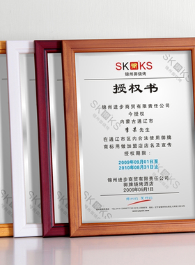 证书框摆台营业执照相框a4证件表框a3实木广告授权书框商标注册证