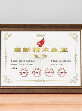 高新企业证书框a3证件框挂墙a4证书框相框黑色a5摆台授权书框