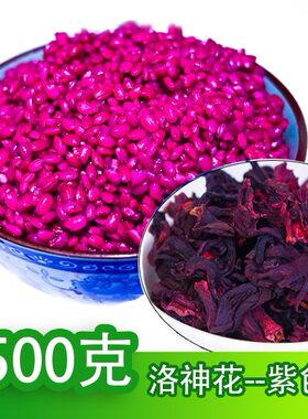 广西玫红色糯米饭植物染料玫瑰紫色洛神花山玫瑰茄七彩米饭团材料