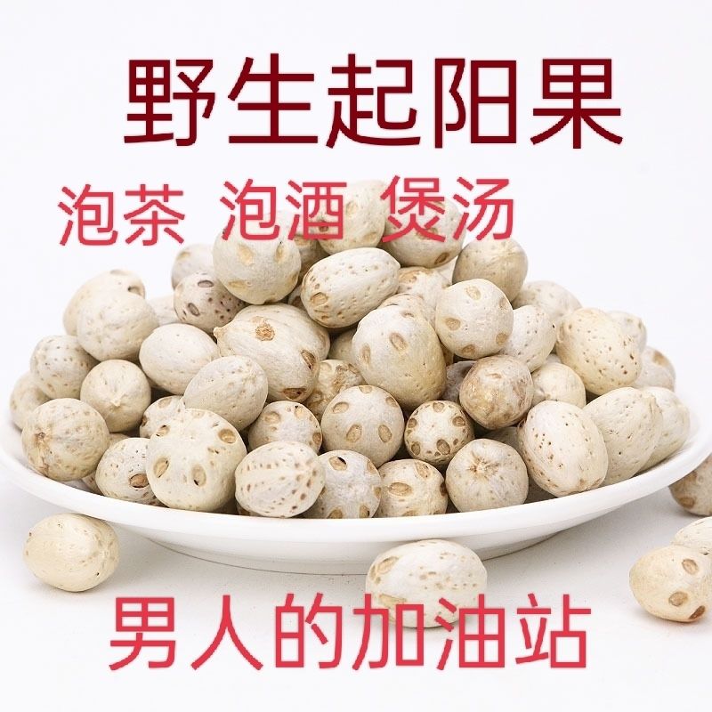 云南男人野生一手货源图片