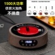 1500W大功率智能迷你煮茶器电陶炉 静音烧水泡茶家用养生电陶炉