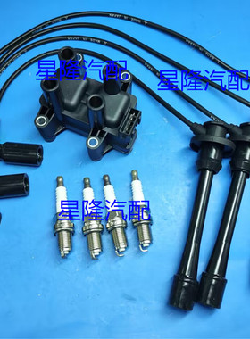 长丰猎豹奇兵分火线高压包火花塞 火线圈 高压线4RB3点火线圈奇兵