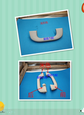 猎豹CS10车顶扶手CS9迈途车顶抓手车顶扶手内顶棚拉手米色灰色