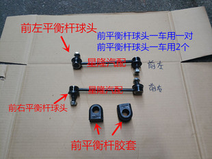 长丰猎豹CS9前平衡杆球头CS9稳定杆吊杆前稳定杆连接杆
