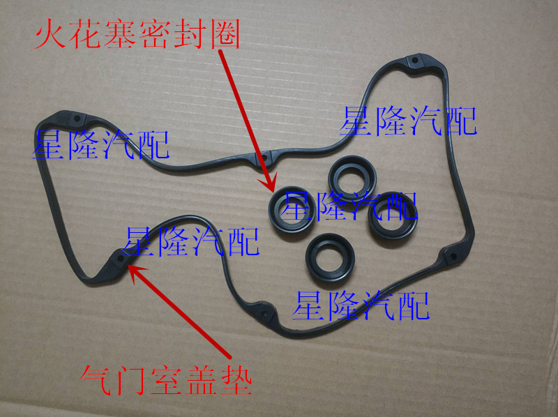 气门室盖垫长丰猎豹油封密封圈