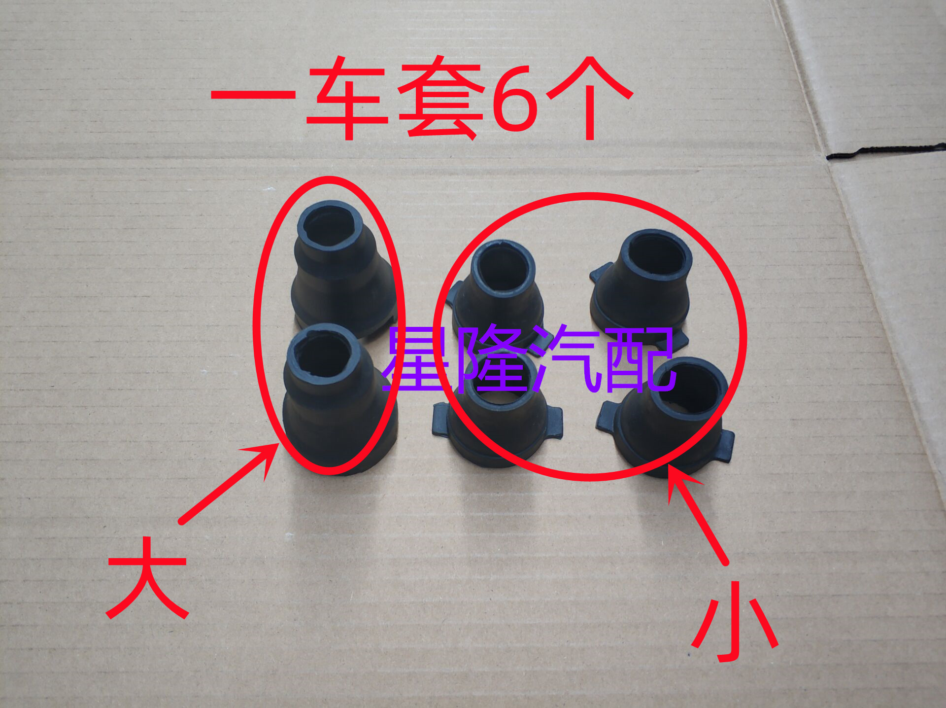 三菱v31防尘套v32v33扭力杆防尘套猎豹奇兵黑金刚扭力杆防尘罩