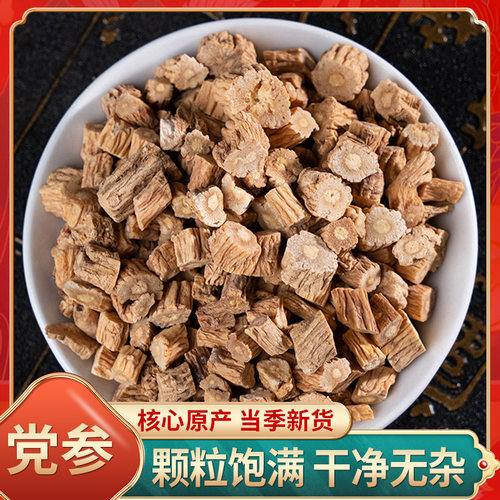 中药材店铺 党参 甘肃无硫党参50克 中药材新货 煲汤有当归黄芪