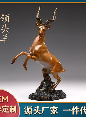 领头羊招财摆件 黄铜生肖羊家居工艺品 三羊开泰办公室客厅摆设