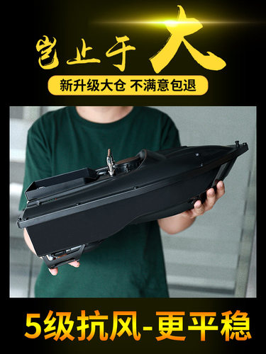 厂家直销遥控船AGPS定位打窝船钓鱼送钩投饵拉网大功率打窝探鱼器